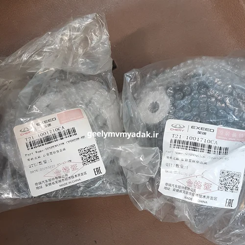 دسته موتور عقب تیگو ۵