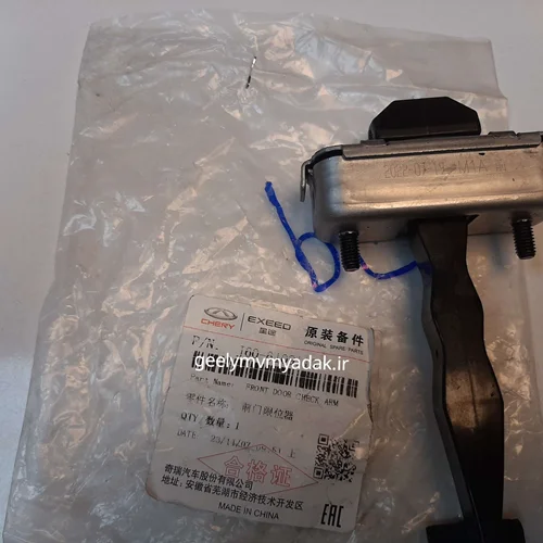 ترمز درب جلو آریزو ۵ ، آریزو ۶ ،