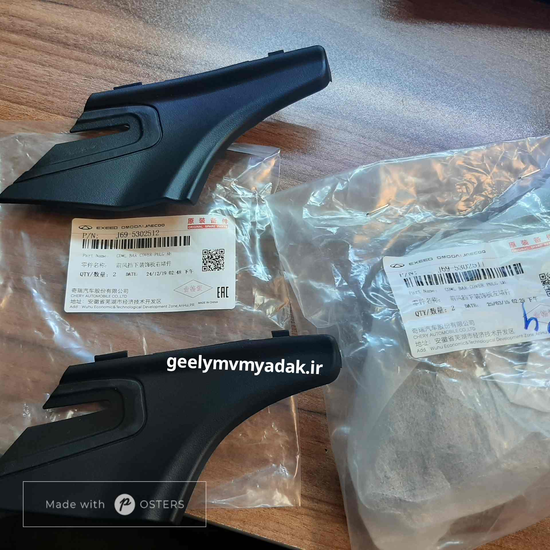 قاب چپ برف پاکن x22 , x22 پرو ،x33 کراس