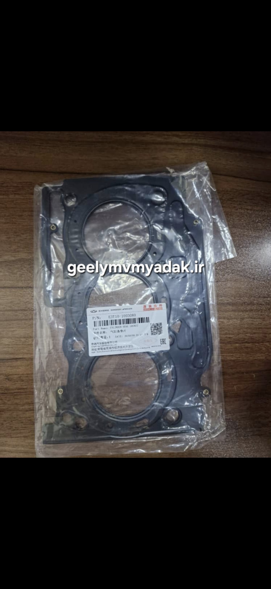 واشر سرسیلندر x22 پرو , x33 کراس